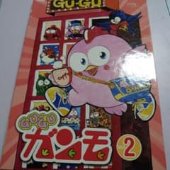 GU-GU ガンモ Vol.2 　DVD5枚とCD1枚 GU-GU ガンモ Vol.2 DVD5枚とCD1枚 - メルカリ