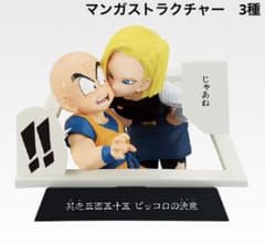 ドラゴンボール　一番くじ　Ｄ賞　Ｅ賞　Ｆ賞　Ｇ賞のサムネイル