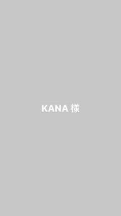 KANA 様専用のサムネイル