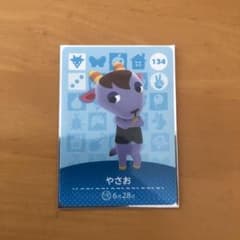 どうぶつの森 やさお amiiboカードのサムネイル