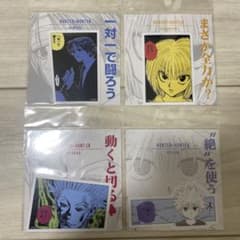 HUNTER×HUNTER コマステッカー クロロ クラピカ キルア ヒソカ - メルカリ