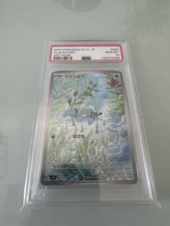 [PSA10]ウデッポウ AR 極美品 PSA10]ウデッポウ AR 極美品 - メルカリ