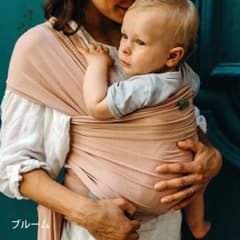 <抱っこ紐> boba wrap ボバラップ　ブルーム　スリングのサムネイル