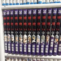 嘘喰い 1巻～48巻 迫稔雄のサムネイル