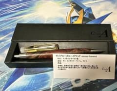 Craft A クラフトエー シャープペンシル サイアミーズローズウッドのサムネイル