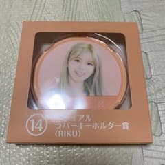 NiziU くじ　リク　ラバーキーホルダーのサムネイル