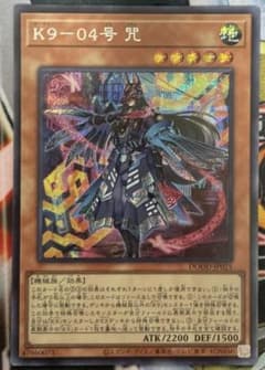 K9－04号 咒 シークレット シク 遊戯王 - メルカリ