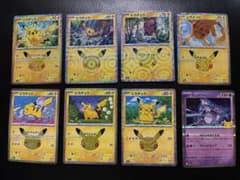 明日発送 ポケモンカード 30周年 ピカチュウ ミュウツー まとめ売り