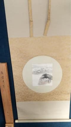 日本画家 平福百穂 白雪連峰 掛軸 島田柏樹識箱 - メルカリ