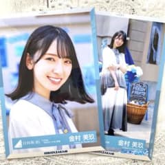日向坂46 生写真 金村美玖 ってか MVロケーション衣装 ヨリ、ヒキ