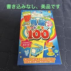 人気知育アプリ シンクシンクの3～6歳 育脳カードあそび100のサムネイル