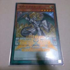 遊戯王 竜剣士 ラスターPのサムネイル
