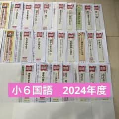小6国語令和六年度カラーテストNぶんけい光村図書2024年〜2025年合計26