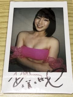 鈴村あいり　サイン入りチェキ　ビキニのサムネイル