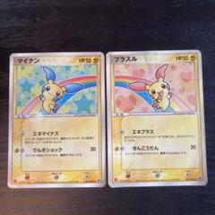 ポケモンカード プラスル マイナン マクドナルドプロモーション