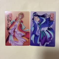 薬屋のひとりごと展　クリアカードのサムネイル