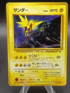 サンダー クイックスターターギフト 旧裏 ポケモンカード - メルカリ
