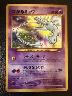ひかるミュウ 旧裏 コロコロコミック 十字ホロ ポケモンカード ひかるミュウ 旧裏 コロコロコミック 十字ホロ ポケモンカード - メルカリ