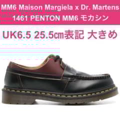 新品 大きめ UK6.5 25.5㎝表記 マルジェラ ドクターマーチン モカシン