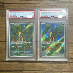 【PSA10】ツボツボ AR 064/063 メガシンフォニア　連番 PSA10】ツボツボ AR 064/063 メガシンフォニア 連番 - メルカリ
