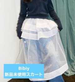 bibiyスカート白/新品未使用medusasheerskirt - メルカリ