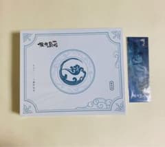 陳情令 三周年記念櫛と手鏡ギフトボックス 藍忘機 - メルカリ