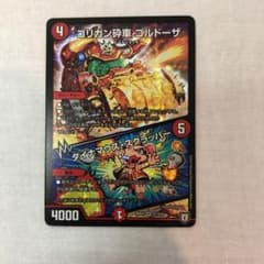 ゴリガン砕車 ゴルドーザのサムネイル