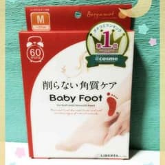 削らない角質ケアのサムネイル