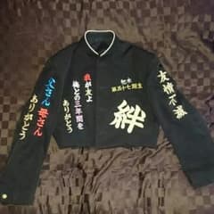卒ラン，刺繍欄、短ランのサムネイル