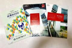 名古屋学院大学 入試過去問問題集 2025、2026年版+対策BOOK【新品】のサムネイル