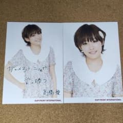 754 モーニング娘。 高橋愛 生写真 50枚セット モーニング娘。 高橋愛 生写真2枚セット 愛は勝つ - メルカリ
