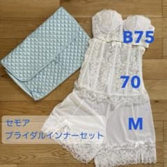 セモア ブライダルインナーセット B75 M - メルカリ