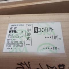 現地単勝エルコンドルパサー 1998NHKマイル - メルカリ
