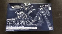 PG バンシィ拡張ユニット アームド・アーマー プレミアムバンダイ限定のサムネイル