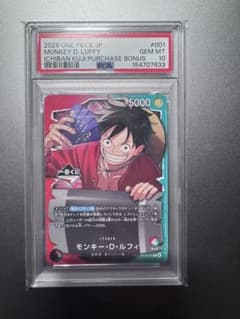 一番くじ ONE PIECE JP #001 ルフィ LUFFY PSA10 - メルカリ
