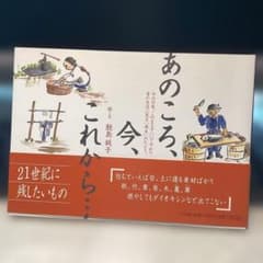 あのころ、今、これから… #画文堂0319