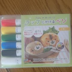 ラップにかけるペン　6色セット②のサムネイル