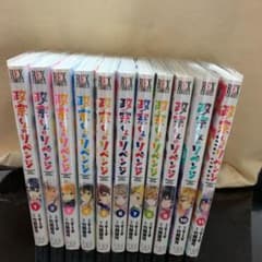 政宗くんのリベンジ　全巻のサムネイル