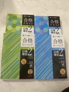 簿記2級　合格セットのサムネイル