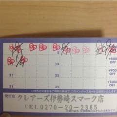 クレアーズ ポイントカードのサムネイル