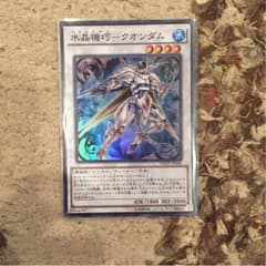 クリストロンクオンダムのサムネイル