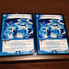 ミスティッククリエーションのサムネイル