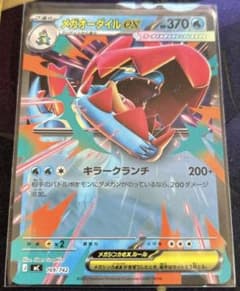 メガオーダイルex MEGA スタートデッキ100 バトルコレクション - メルカリ