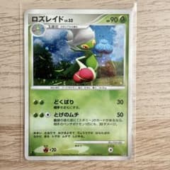 ポケモンカード ロズレイド 1stエディション DPBP#368☆ キラ - メルカリ