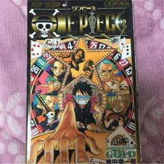 ワンピース 777巻のサムネイル