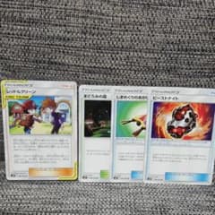 ポケモンカード纏めてのサムネイル
