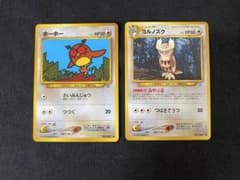 美品旧裏 ポケモンカード ホーホー ヨルノズク - メルカリ