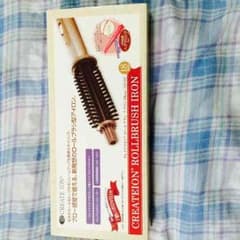 ロールブラシアイロンのサムネイル