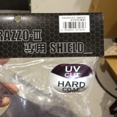 razzo-Ⅱ,razzo-Ⅲ専用シールドのサムネイル