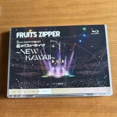 FRUITS ZIPPER 2nd ANNIVERSARY Blu-rayのサムネイル